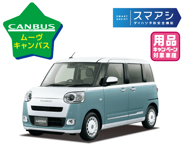 ムーヴ キャンバス ストライプス